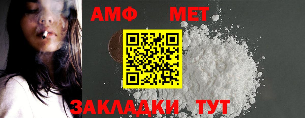 Amphetamine Premium Тобольск