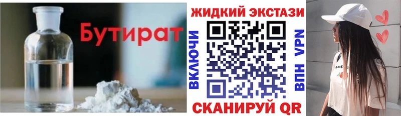 наркошоп  Тобольск  Бутират 1.4BDO 