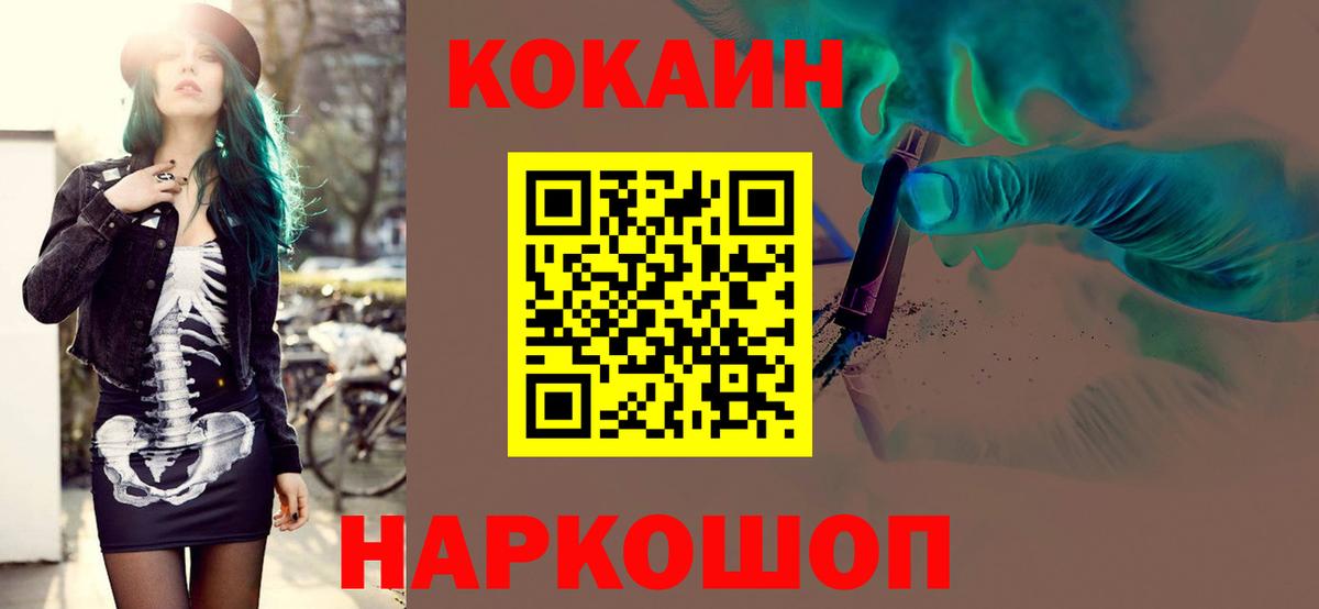 Тобольск  где купить наркоту  COCAIN  Cocaine Columbia  Вход с VPN  Cocaine 98% 