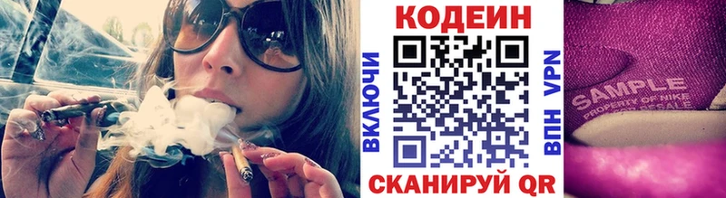 Кодеин напиток Lean (лин)  Тобольск 