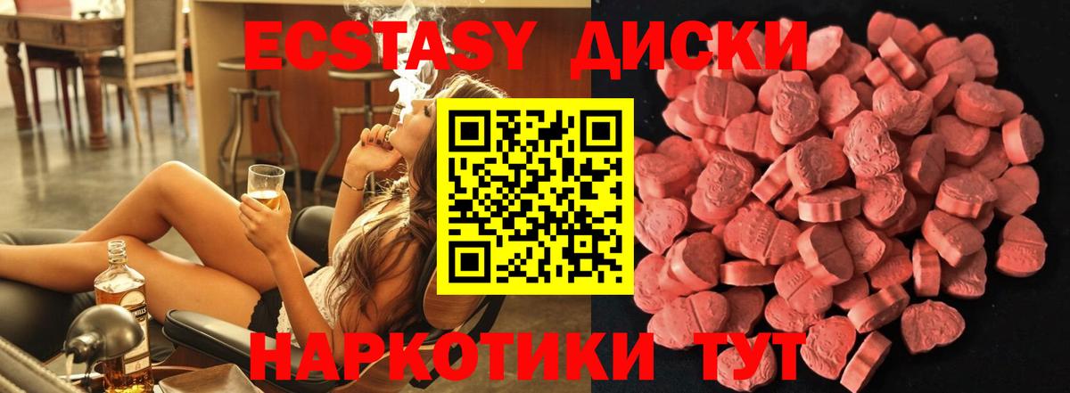 Ecstasy Cube  ЭКСТАЗИ DUBAI  Экстази  Тобольск  Вход с VPN 