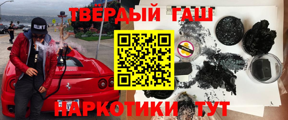 ГАШ хэш Тобольск