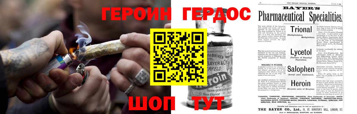 ГЕРОИН герыч Тобольск