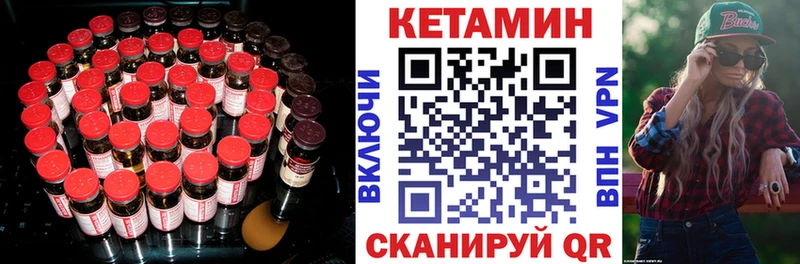 хочу наркоту Тобольск КЕТАМИН VHQ