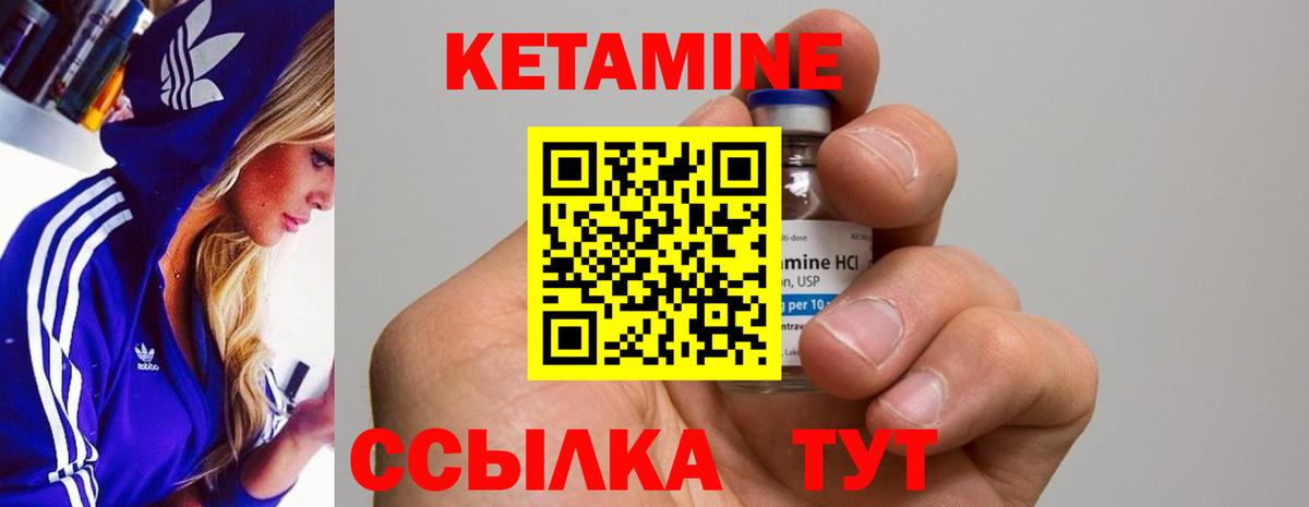 КЕТАМИН ketamine  Вход с VPN  маркетплейс наркотические препараты  Тобольск 
