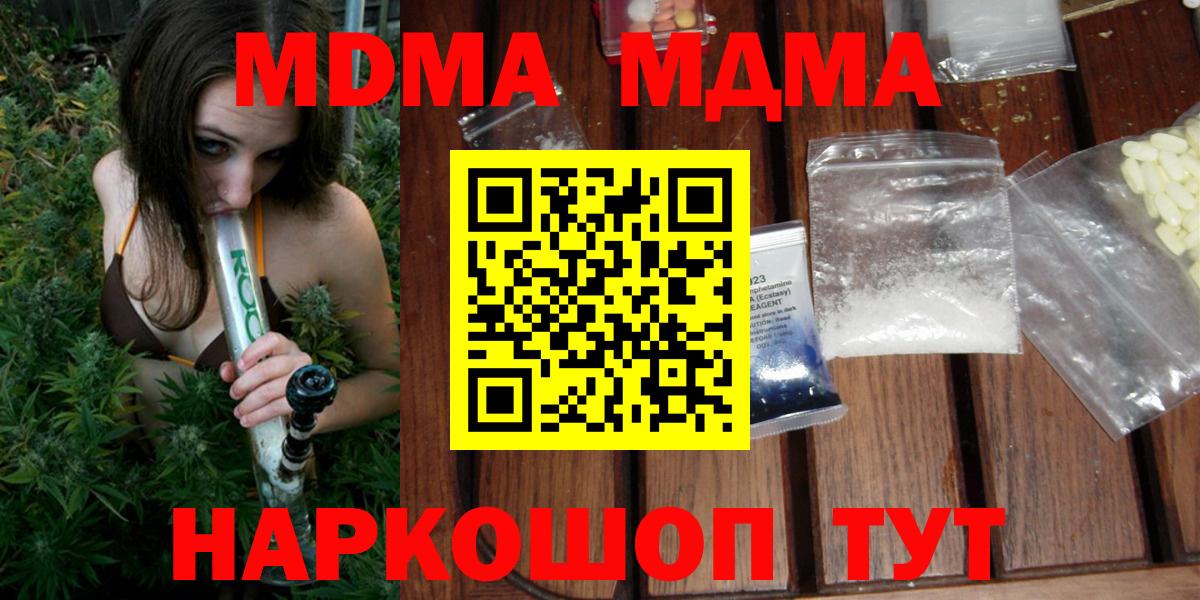 MDMA VHQ  Вход с VPN  MDMA  Тобольск 