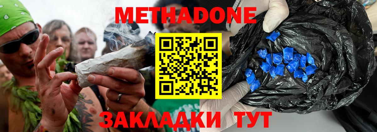 Тобольск  Метадон кристалл  Метадон мёд  OMG онион  Вход с VPN 