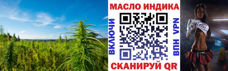 ТГК жижа  продажа наркотиков  Тобольск 