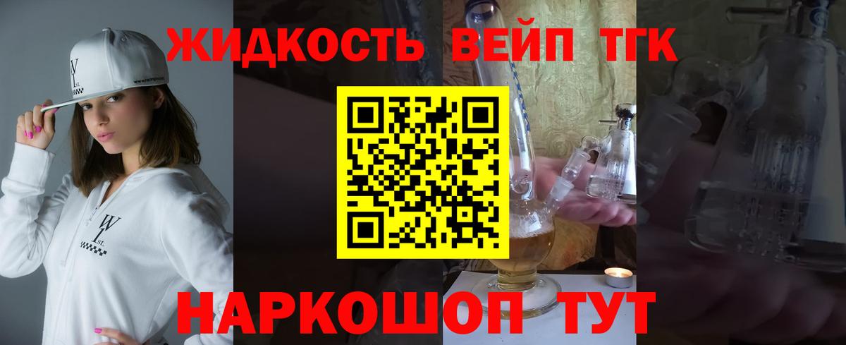 ТГК THC oil Тобольск