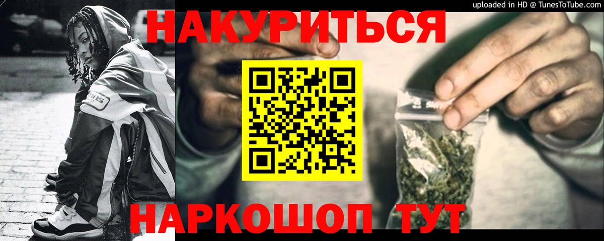 Тобольск  Шишки марихуана AK-47  Вход с VPN  Бошки Шишки Amnesia  Марихуана семена  Канабис Amnesia 
